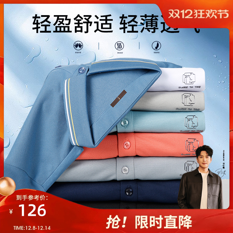 高珠波工艺撞色翻领短袖POLO衫