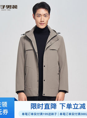 才子男装秋冬可脱卸连帽棉服