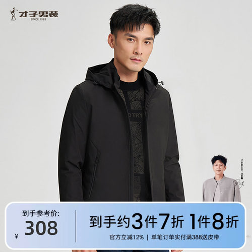 棉服TRiES/才子可脱卸连帽简约