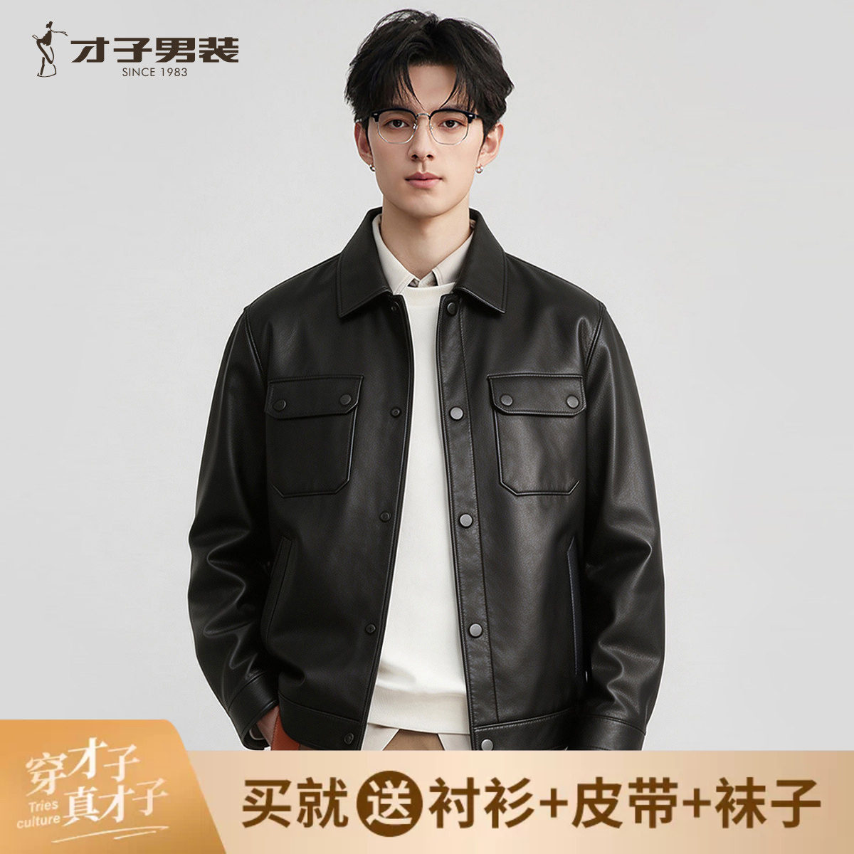 才子翻领鹅绒内胆真皮皮衣外套