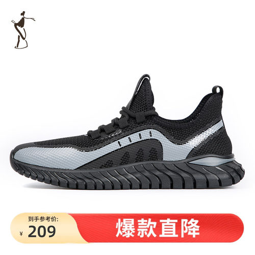 才子男装时尚质感网面鞋