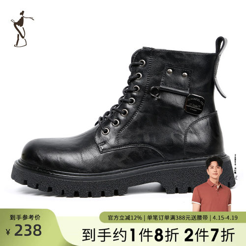 TRiES/才子休闲马丁靴