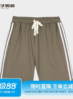 才子男装夏季新款时尚潮流短裤
