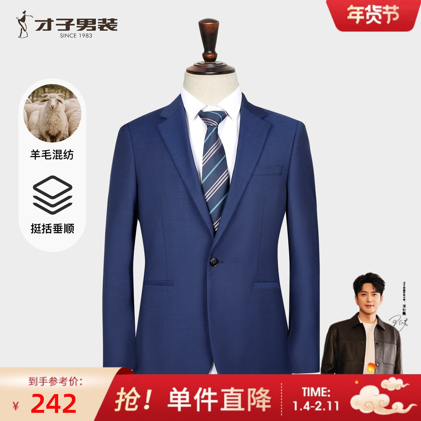 才子男装羊毛莱赛尔休闲西服男2025秋季新款结婚新郎伴郎商务西装,男装,休闲西服,淘宝优惠券,粉丝福利购,淘宝优惠卷
