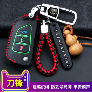 VVDI刀锋款折叠子机xhorse遥控钥匙套 阿福迪改装真皮专用钥匙包