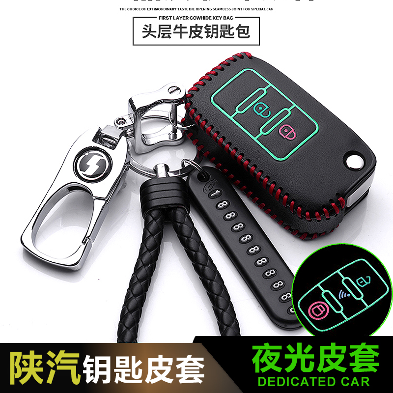 陕汽德龙X3000钥匙壳M3000 重卡货车牵引车L3000遥控钥匙包套 扣