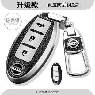 适用于19款 尼桑蓝鸟专用车钥匙包男女高档扣 日产楼兰钥匙套2020款