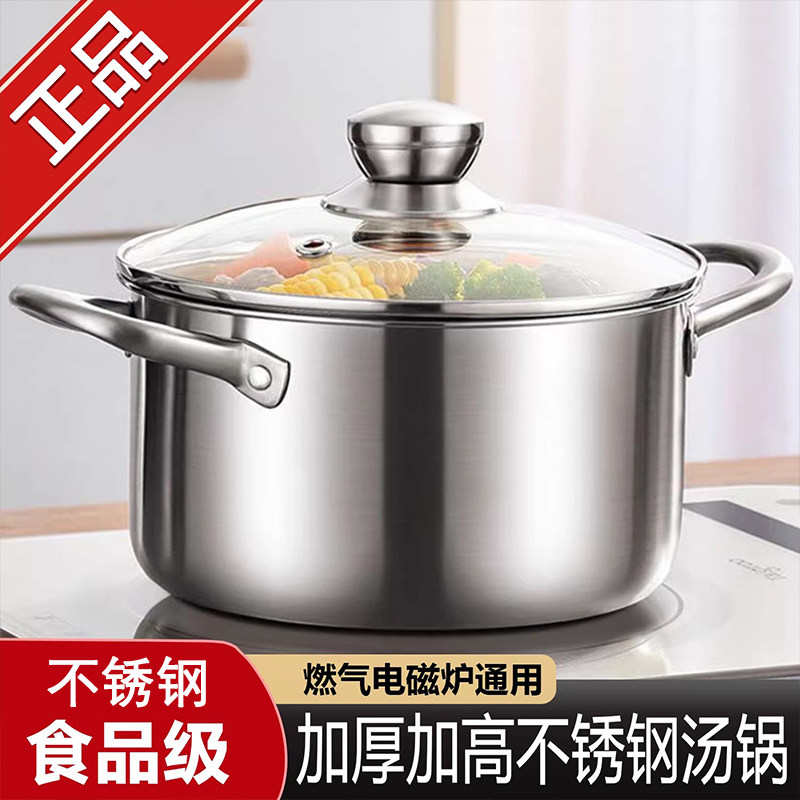 加厚汤锅家用不锈钢食品级通用型燃气电磁炉煮粥双层蒸笼蒸锅奶锅