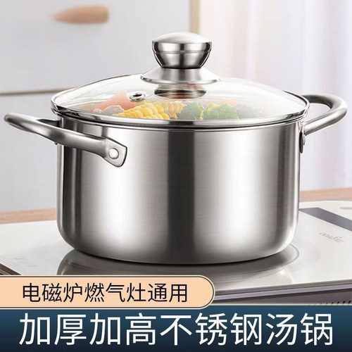 加厚汤锅家用不锈钢食品级通用型燃气电磁炉煮粥双层蒸锅蒸笼奶锅