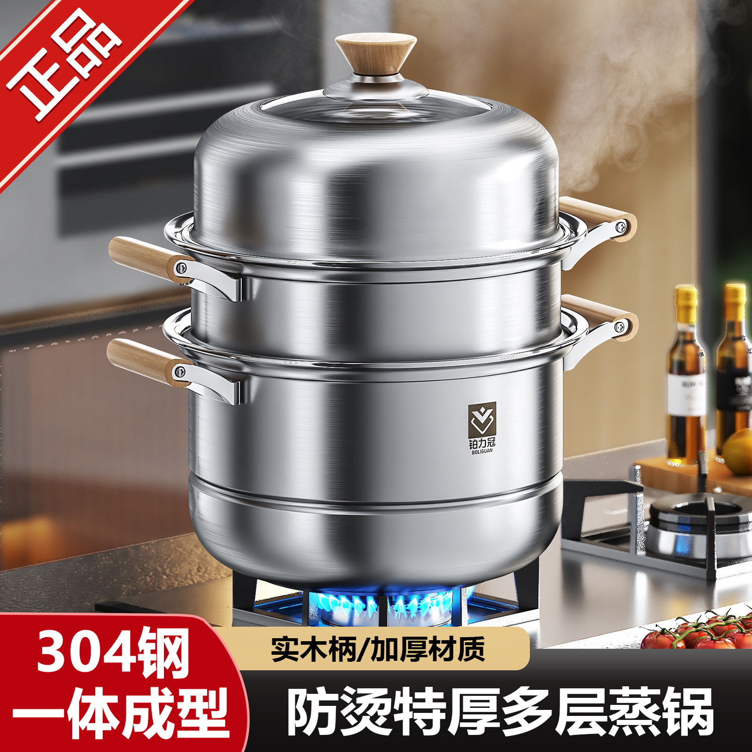 铂力冠不锈钢4层蒸锅家用加厚多层大容量一体成型特厚汤锅蒸笼