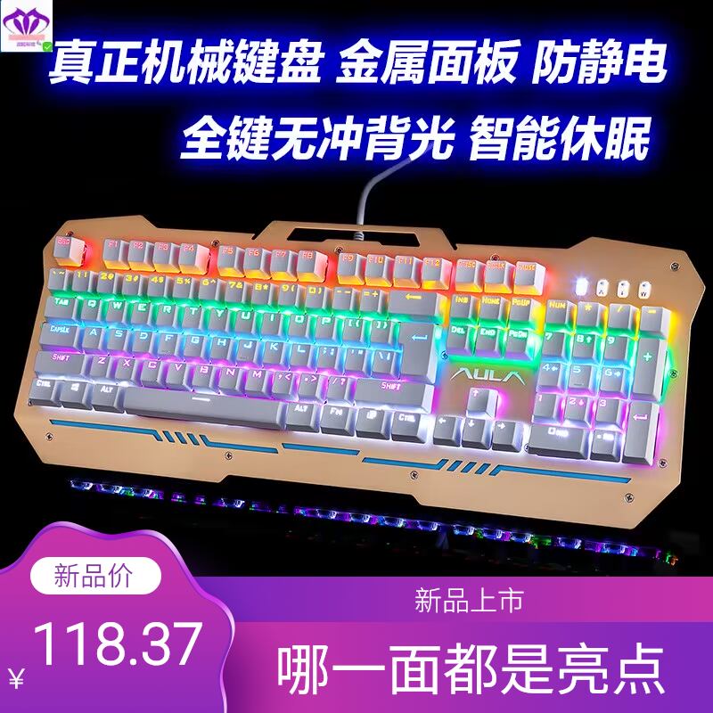 狼蛛收割者机械键盘青轴跑马灯 背光金属电竞游戏无冲有线104茶轴|ruв категории компьютерное оборудование/дисплей/Компьютерная периферия, клавиатура - от Buy2taobao.com для оказания профессиональной услуги покупки агента Taobao