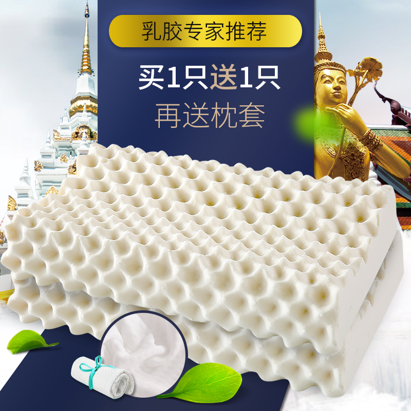 泰国乳胶枕头护颈椎夏季单双人宝宝儿童男睡觉专用枕芯家用一对装