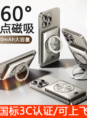 【充电宝3c认证】SY磁吸充电宝Magsafe无线快充适用iPhone16苹果15promax手机专用超薄小巧便携支架外接电池