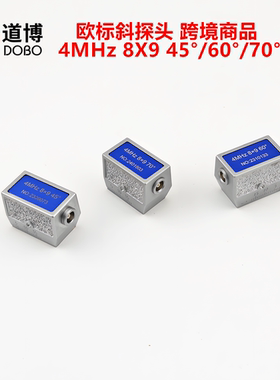 欧标超声波斜探头4MHz8x9 60°钢结构焊缝无损检测UT探伤仪探头