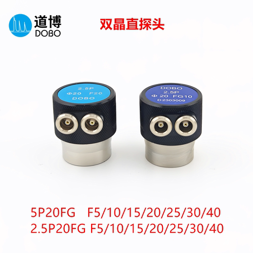 2.5P20FG10双晶直探头超声波探伤