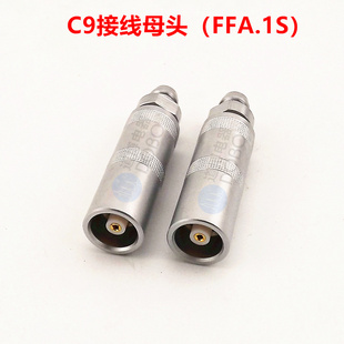 C9连接器接线母头FFA.1S超声波探头线接头母座子探伤仪无损检测