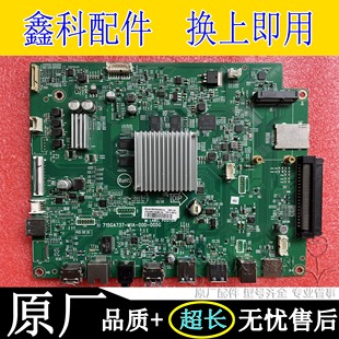 65BDL2051T主板 005G屏TPT650J1 715GA737 000 QUBG0 M1A 飞利浦