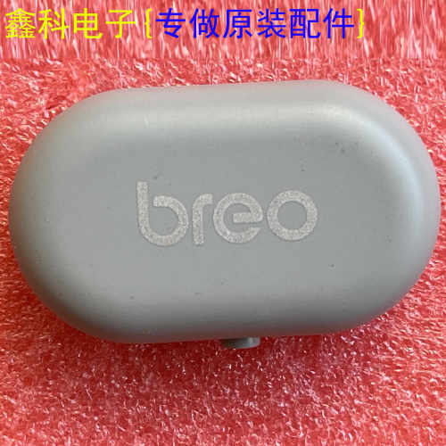 全新原装倍轻松(breo)眼部按摩仪器配套电池