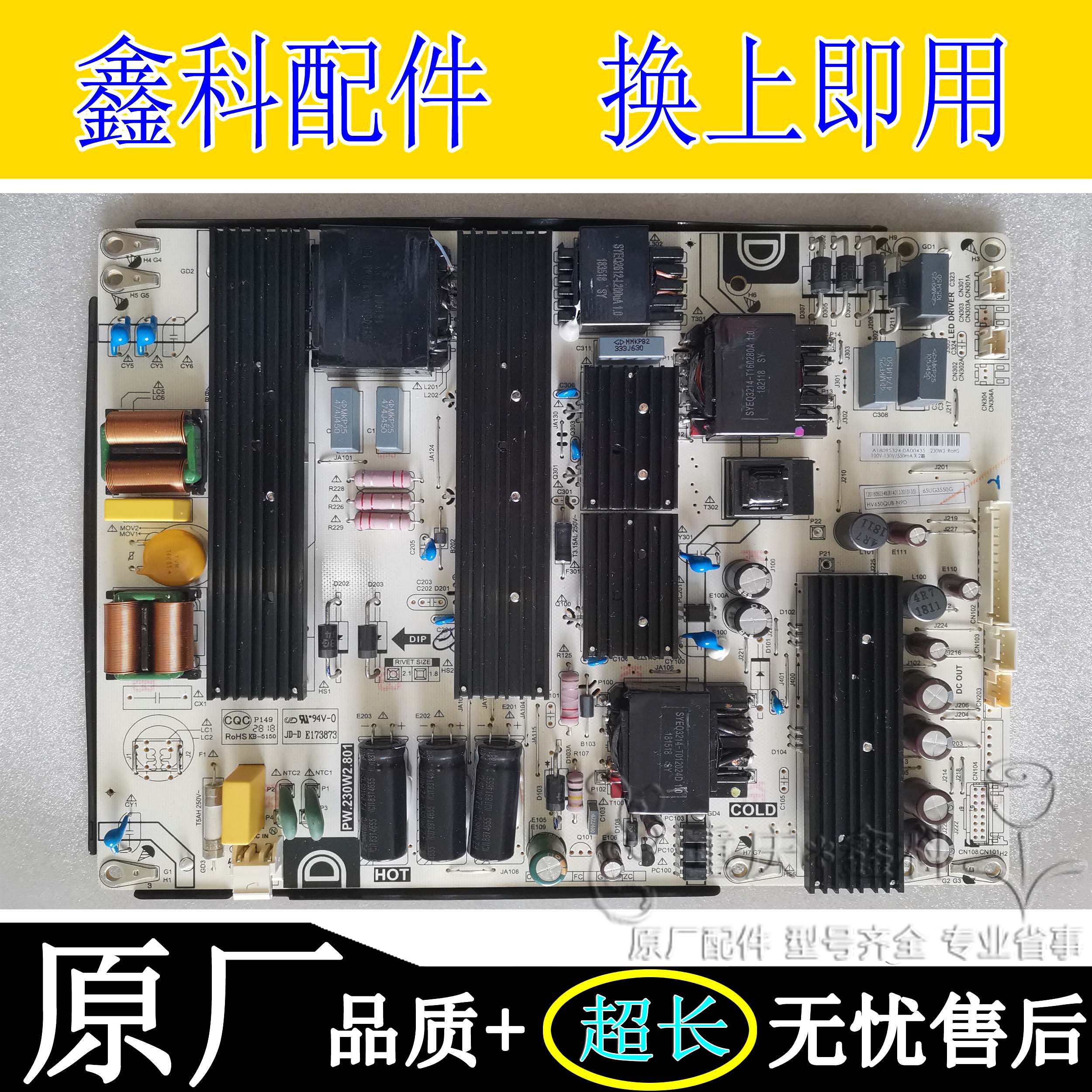 原装电视电源板PW.230W2.801