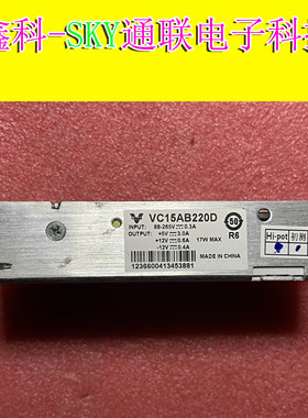 9成新医疗设备精密仪器专用开关电源VC15AB220D OUT+5V +12V -12V