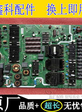 原装创维R8T311电源板5800-R8T311-W000 5800-R8T311-W020