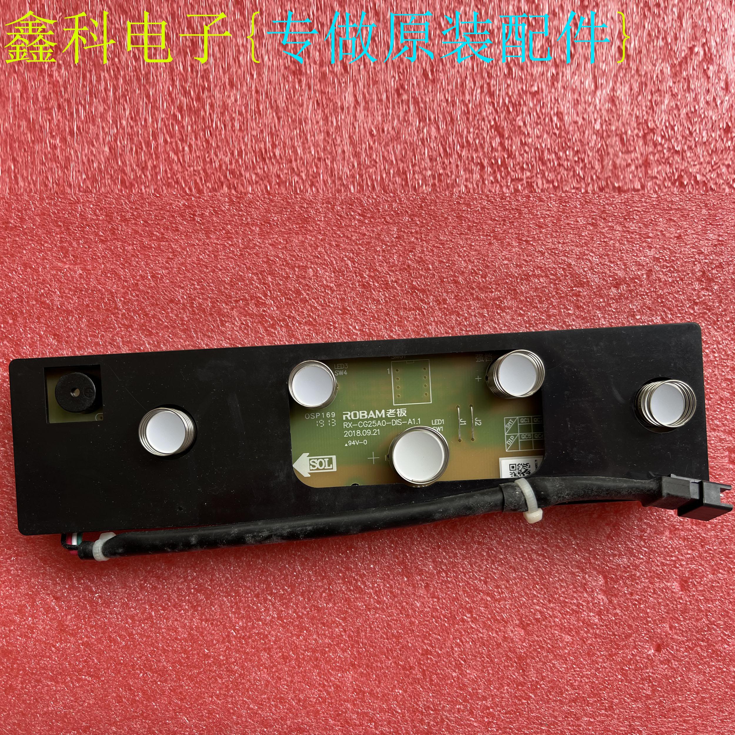 老板烟机主板67A1H电源板