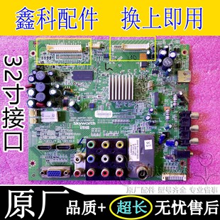 创维24 32S16IW 26S15HM M30SW主板5800-A8R190-1020 102C 1010