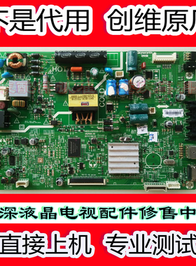 全新原装创维32E361S 32E3000 32X3液晶一体主板5800-A9R020-0P30