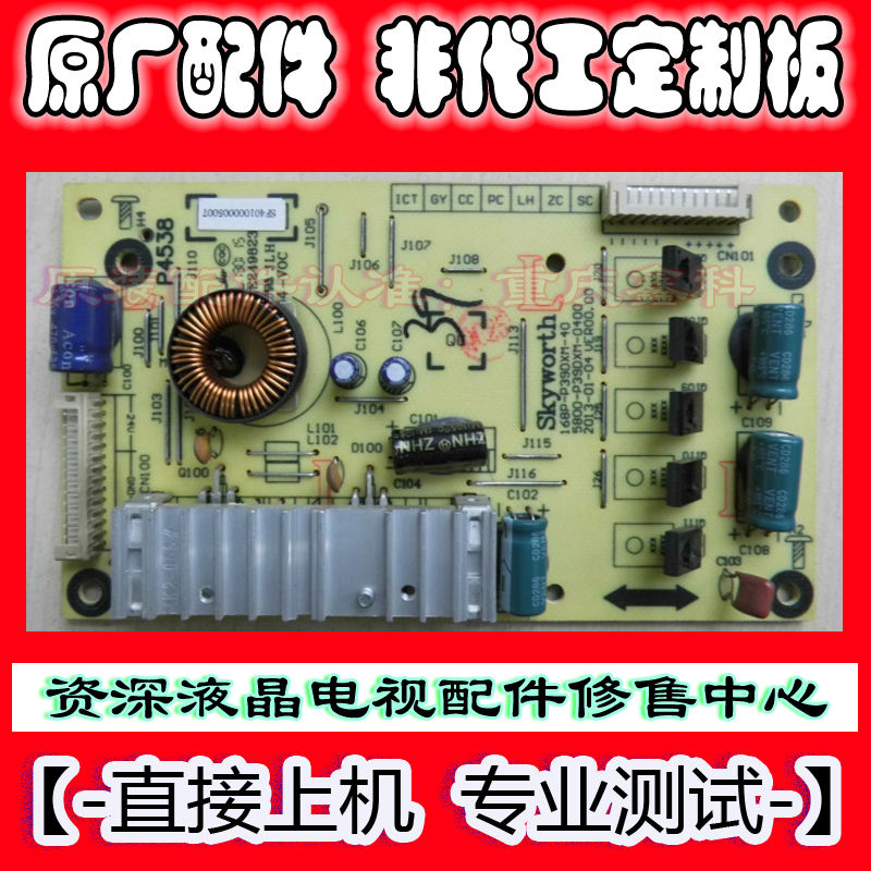 恒流板5800-P39DXM-0400