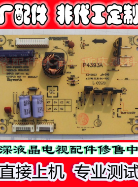 原装创维42E320W恒流板5800-P42DXX-0000 168P-P42DXX-00