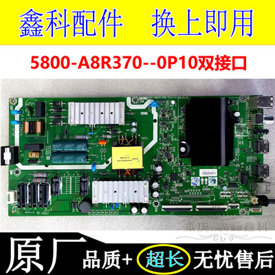 创维5800-A8R370--0P10