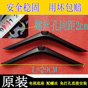 L55M5 A55底座支脚架 原装 PRO55 适用小米红米电视L55MA