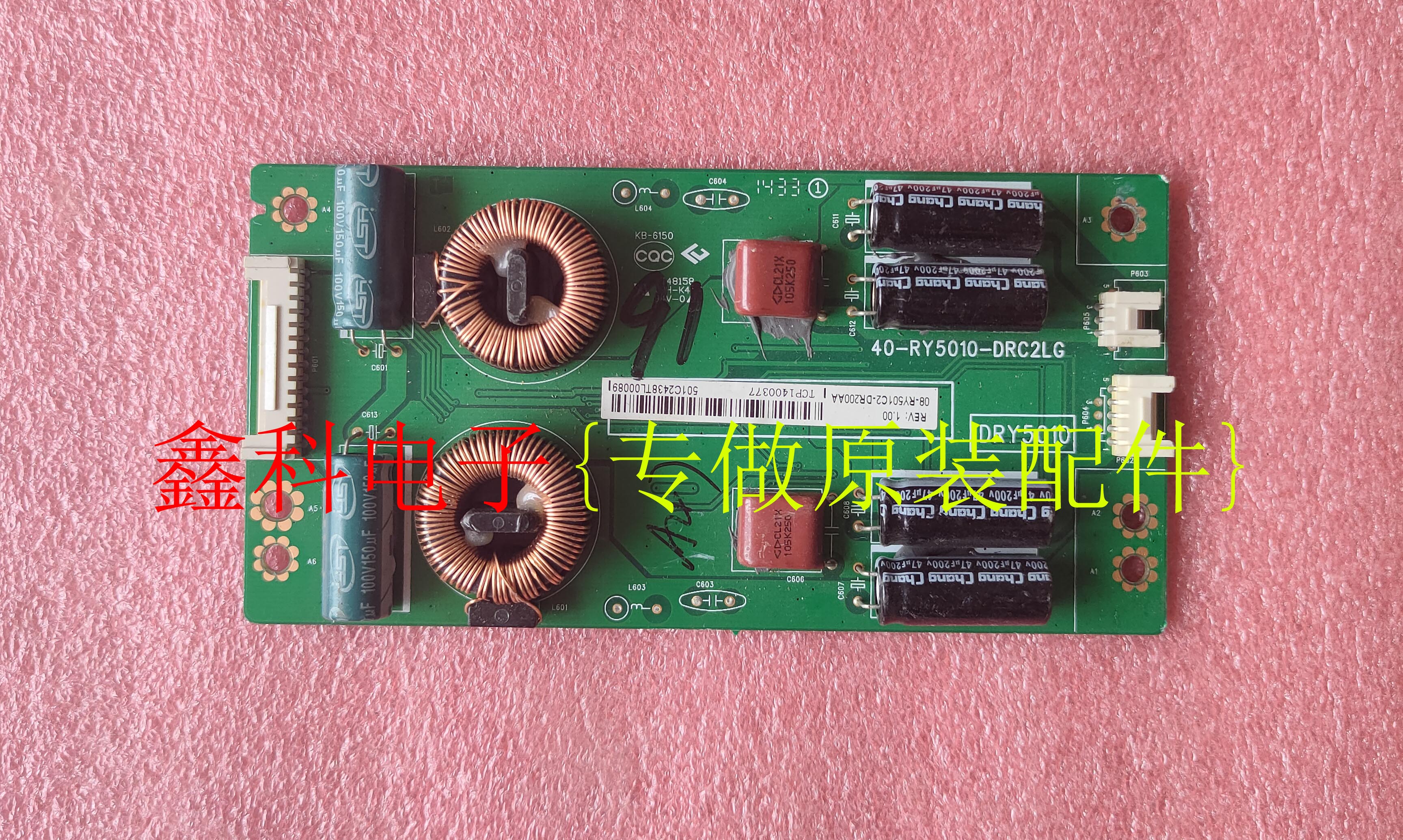 原装TCLL55M90-UD恒流板背光