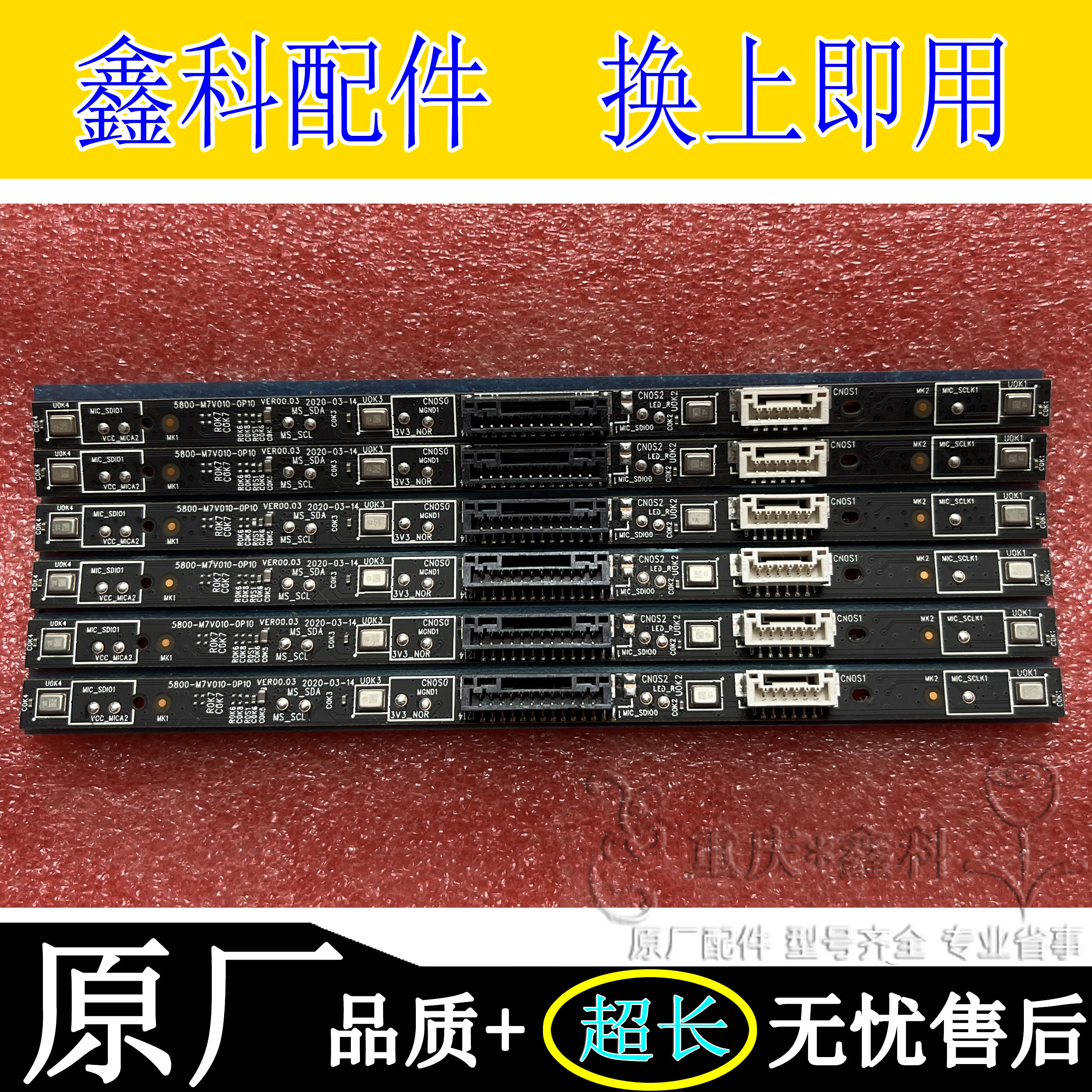 原装创维65G31A2055A6MG