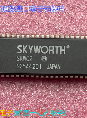 全新原装进口集成块创维彩电CPU 超级芯片 SKW02 925A4201