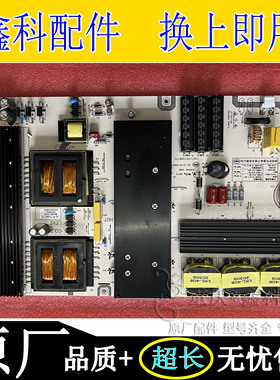 全新原装创维70E91FM-W/D教学机大功率电源板LK-PL750411H测好发