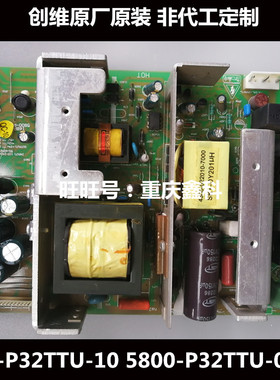 原装创维32M10HM 37L05HR电源板5800-P32TTU-0110 168P-P32TTU-10