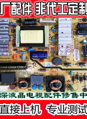 全新原装创维29E500R E30SW电源板168P5800-P29EWB-0000 0010 00