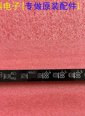 海信冰箱显示控制按键板ARKLED PX-180424-B ST72180424W-HX-B3