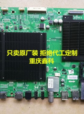 原装创维55S9300 65S9300 OLED电视主板5800-A8S870-0P20各种屏