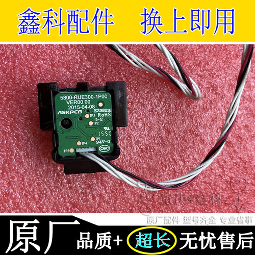 接收板5800-RUE300-1P20/1P00
