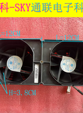 原装永林COOLINGFAN 联排双风扇 DFB123812M 12V 0.25A