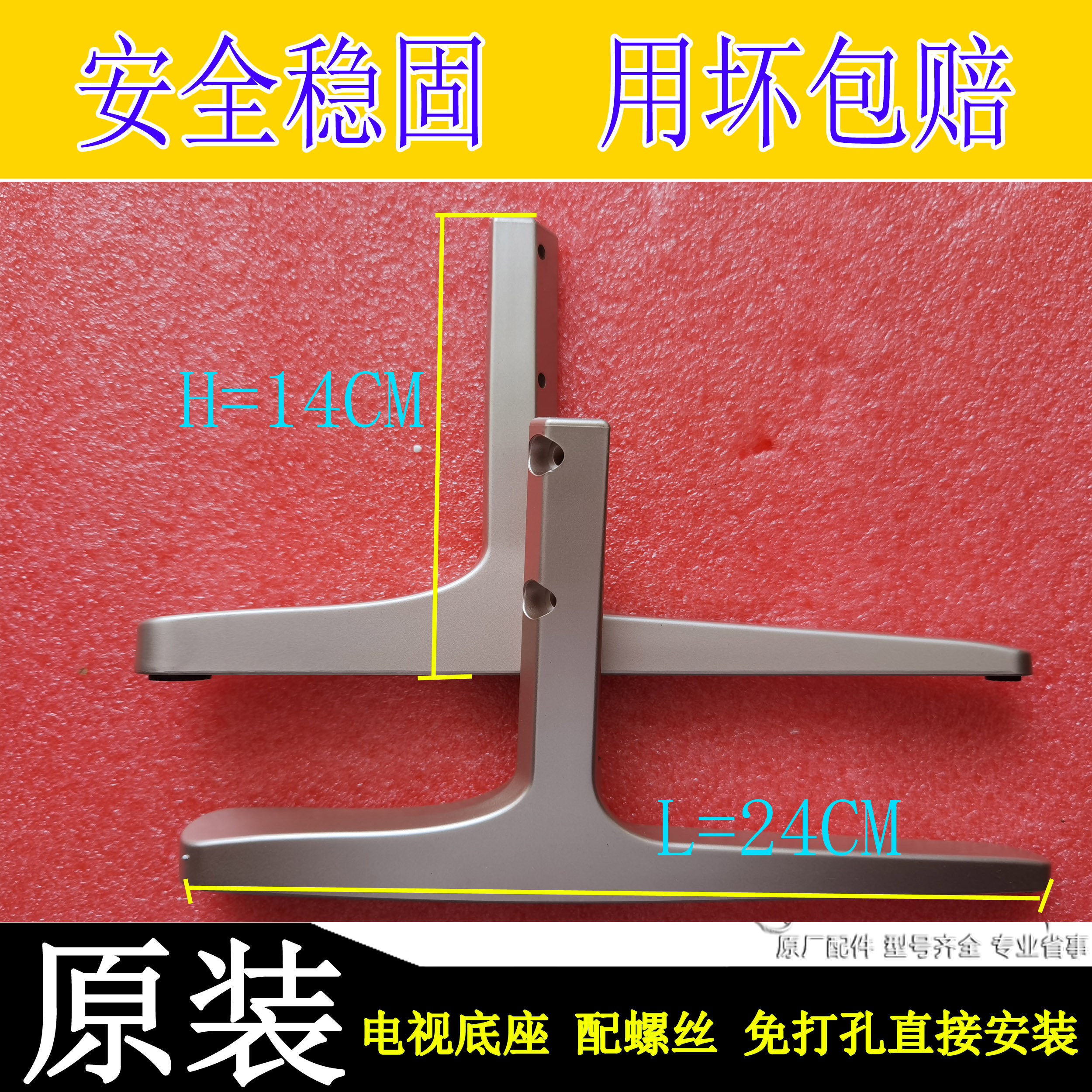 原装创维电视43K2 40K2 40E3500 40X5底座桌面支架脚架配螺丝
