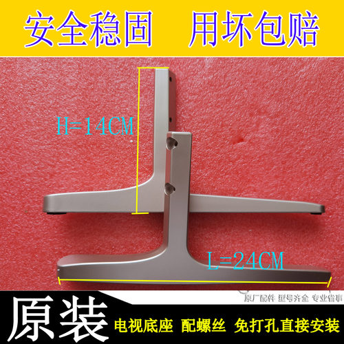 原装创维电视43K2 40K2 40E3500 40X5底座桌面支架脚架配螺丝