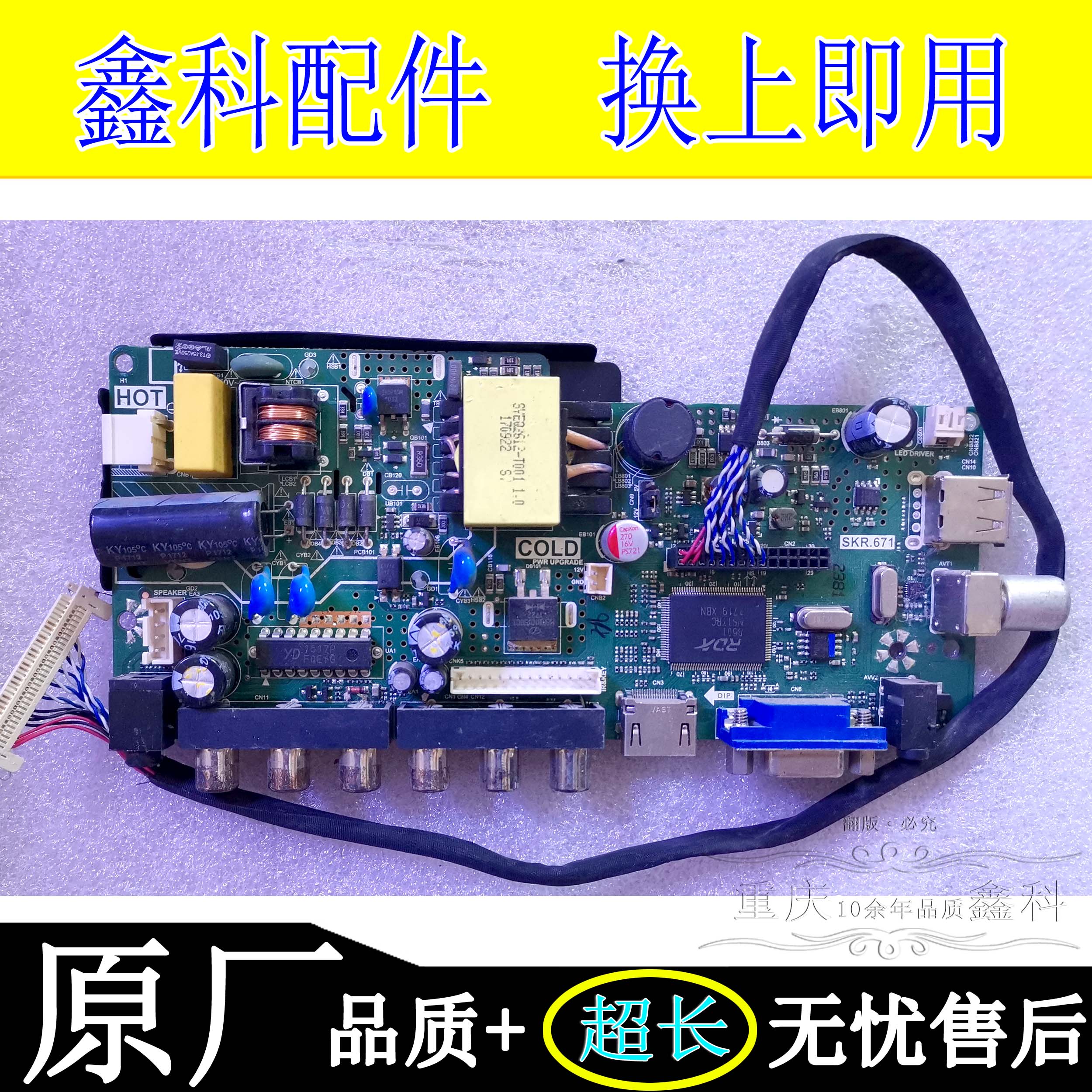 新款SKR.671V56C.673