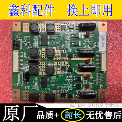 全新原装海尔LE46M300D高压恒流板CRH-LED-DRIVER(42INCH)-V1.2
