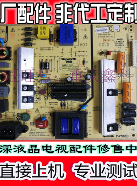 创维49G8200 55E510E电源168P-P5L012-00 5800-P5L012-0010/30/40