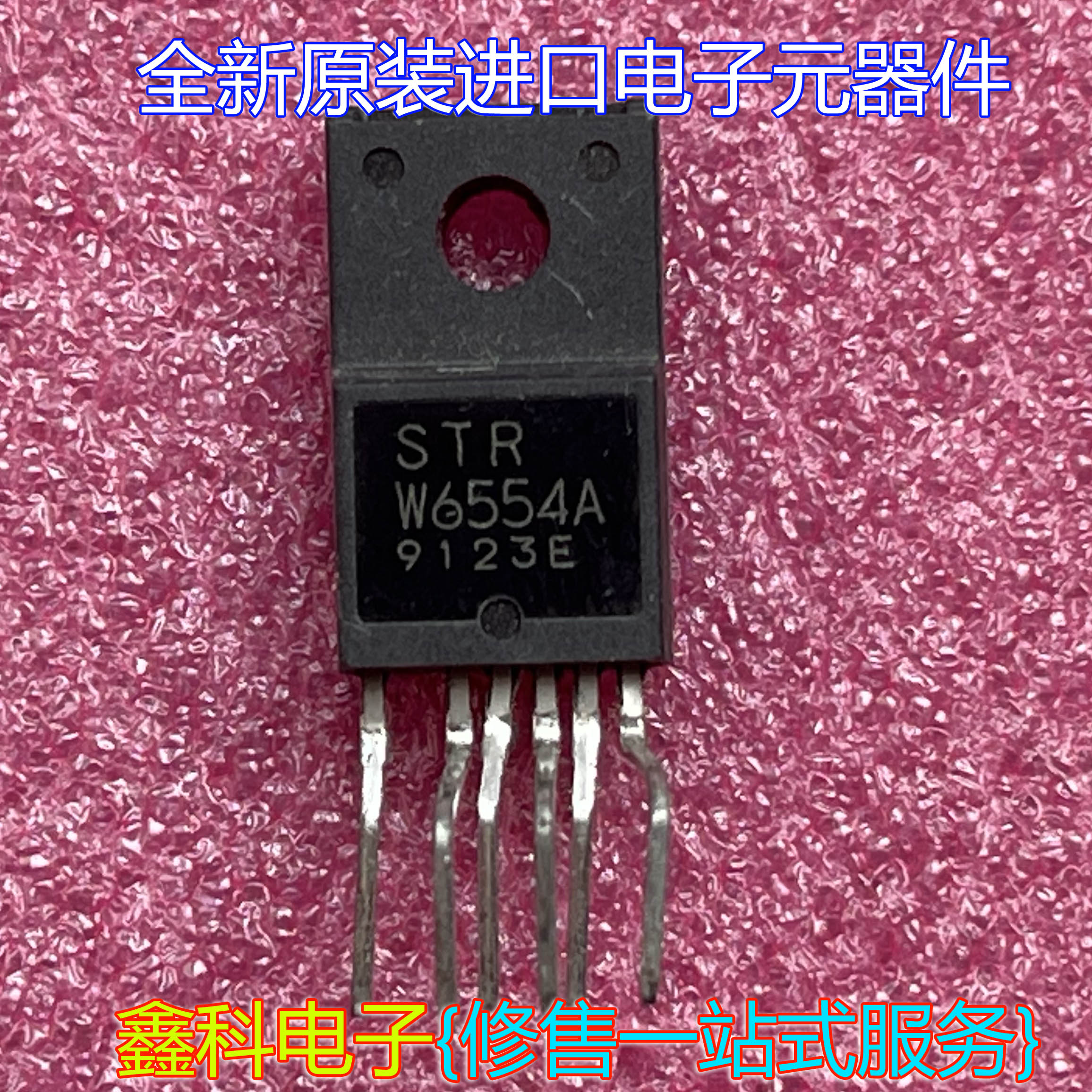 电源管理模块STRW6554W6554