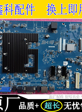 全新原装希沃 创显教学教育机多媒体交互一体机主板 T.MS8386.71