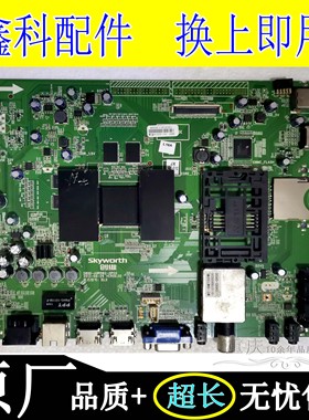 原装创维50E790U先锋LED-50U600D主板5800-A8R982-0P00屏V500DK2